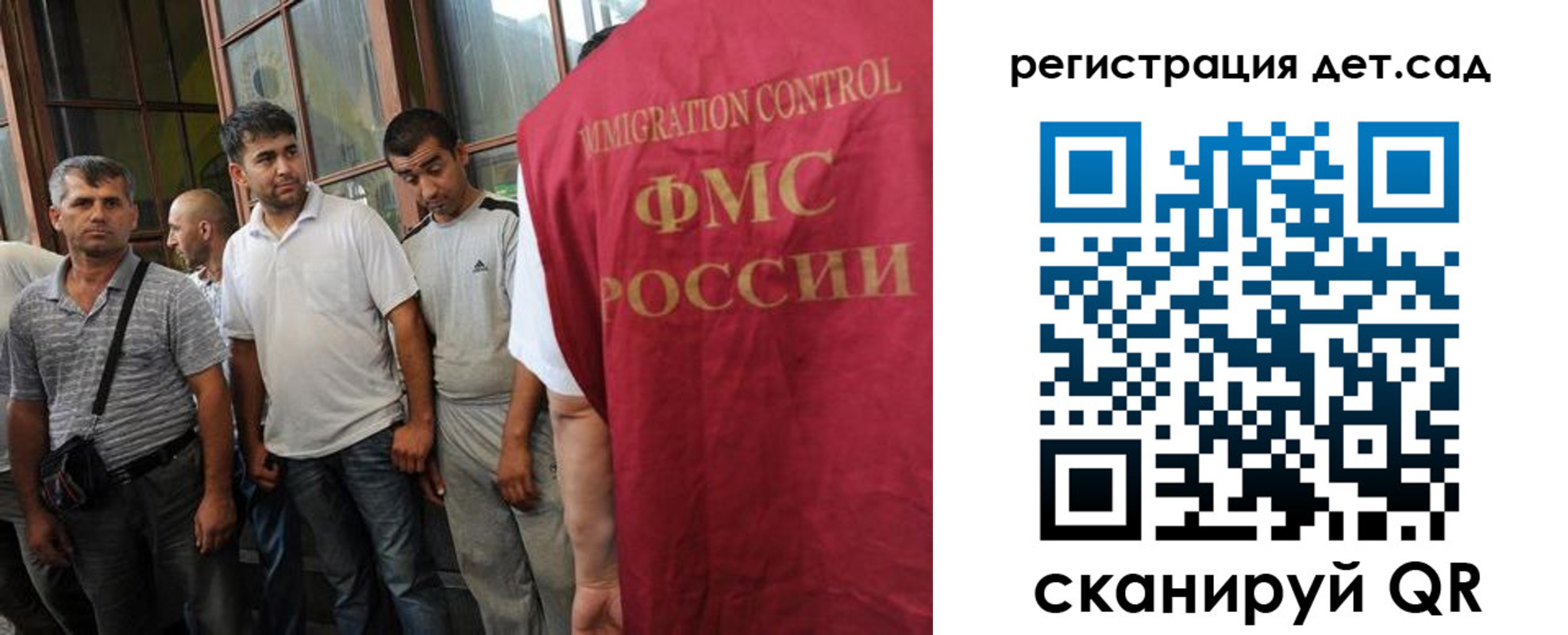 прописка ребенка в Благовещенске