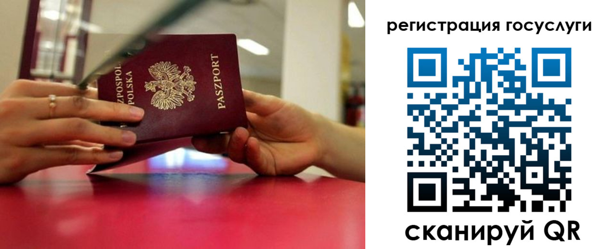 прописка регистрация в Благовещенске