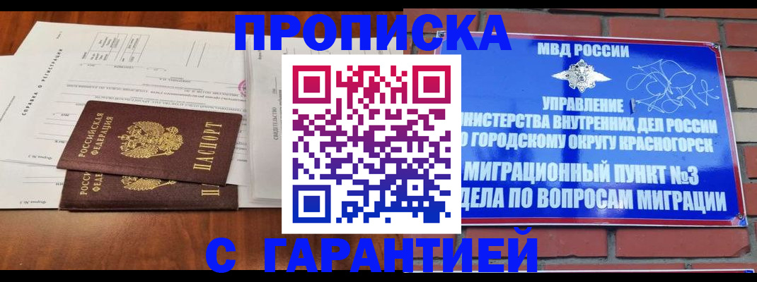 найти адрес прописки в Благовещенске