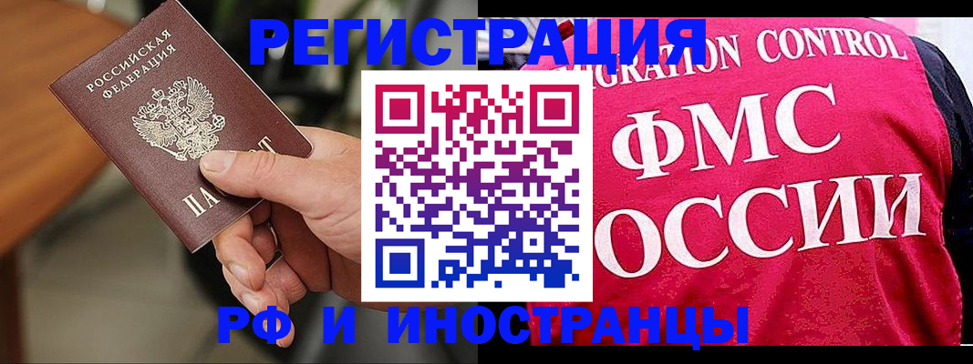 временная регистрация госуслуги в Благовещенске